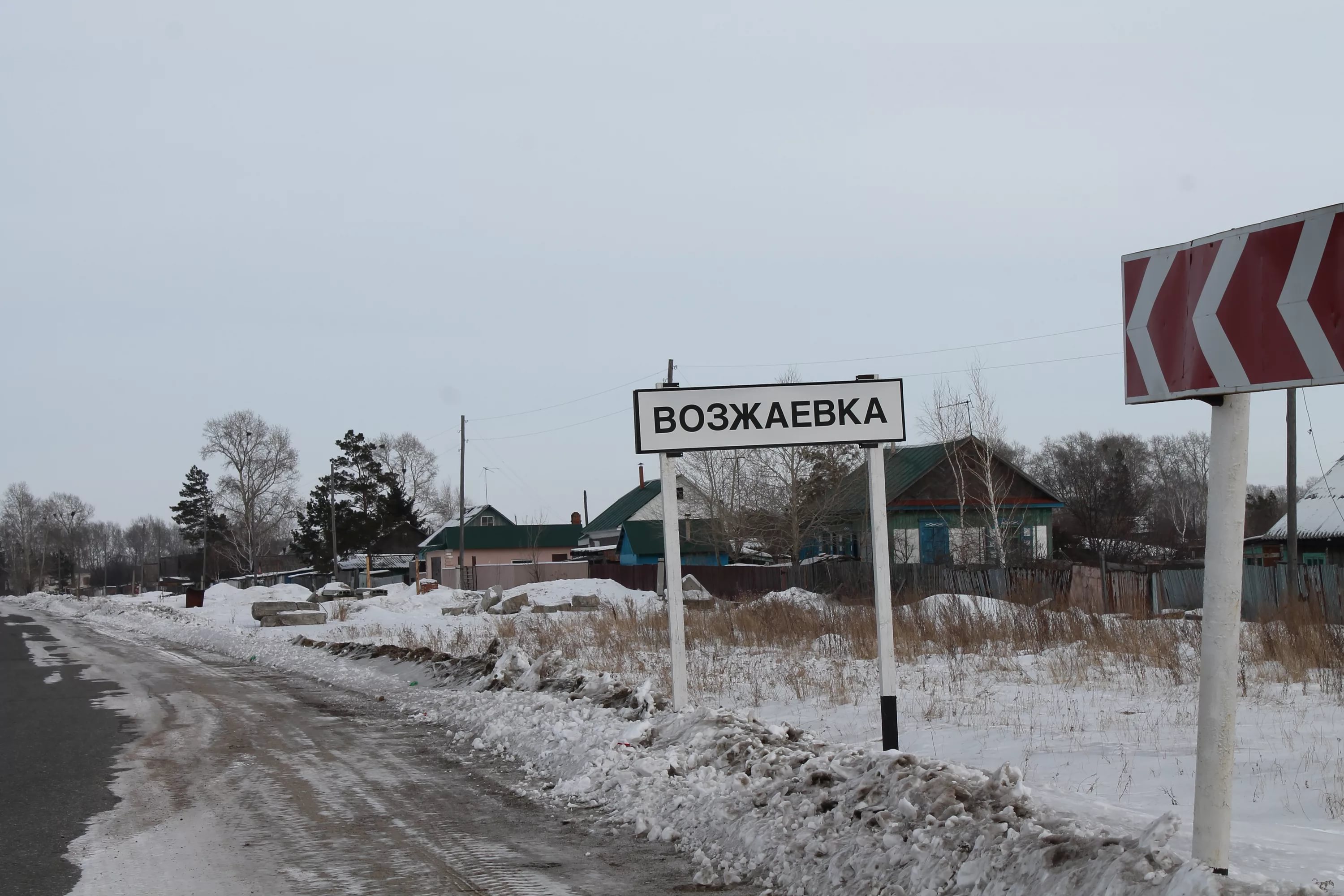 Станция Возжаевка Амурская область военный городок