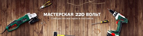 Логотип компании 220 вольт, магазин электро и бензоинструмента