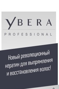 Логотип компании School_keratin, студия по обучению мастеров кератинового выпрямления волос, официальный представитель Ybera Professional