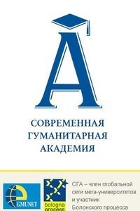 Логотип компании Современная гуманитарная академия, ЧОУ
