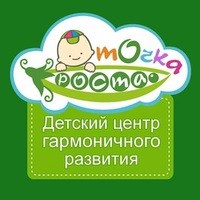 Логотип компании Точка Роста, детский центр гармоничного развития